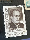 Valerian Kuybyshev Soviet Political Figure Stamp