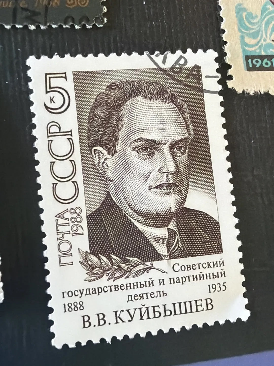 Valerian Kuybyshev Soviet Political Figure Stamp