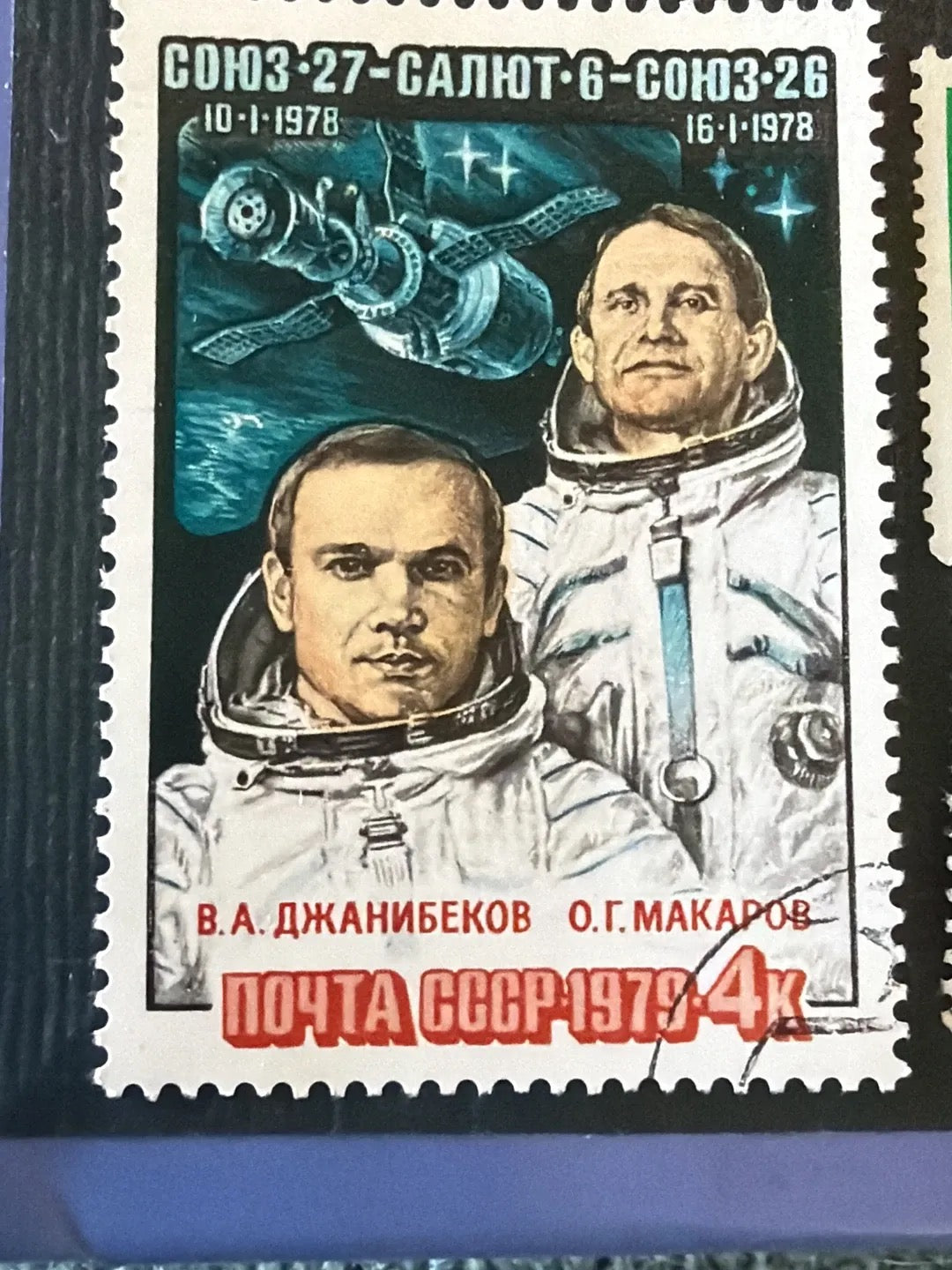 Soyuz-27 Salyut-6 Soyuz-26 Space Mission USSR Stamp 1979